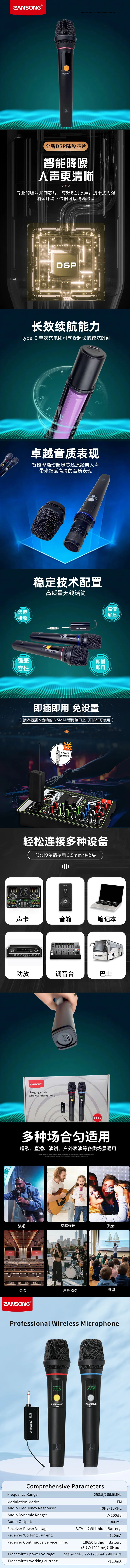 zansong zs30